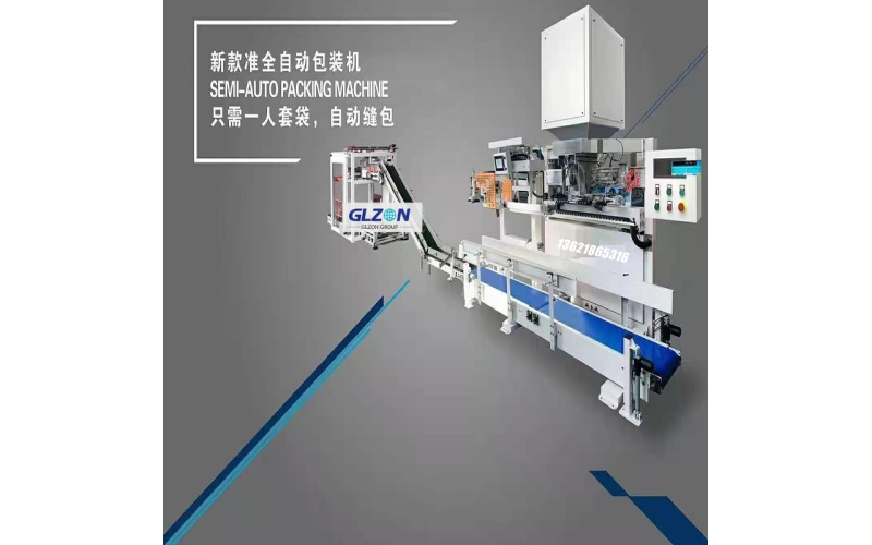 顆粒準全自動包裝機